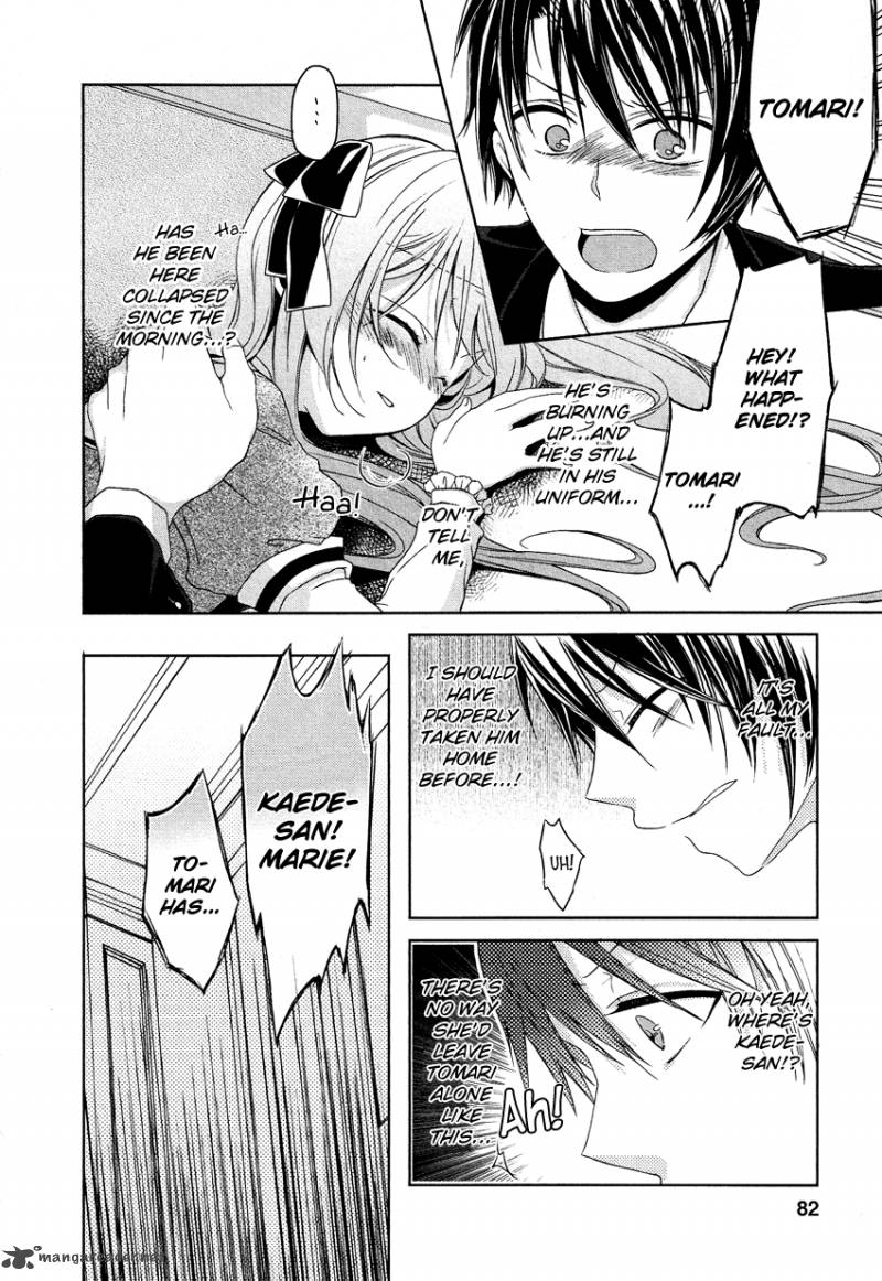 gisou_honey_trap_4_2