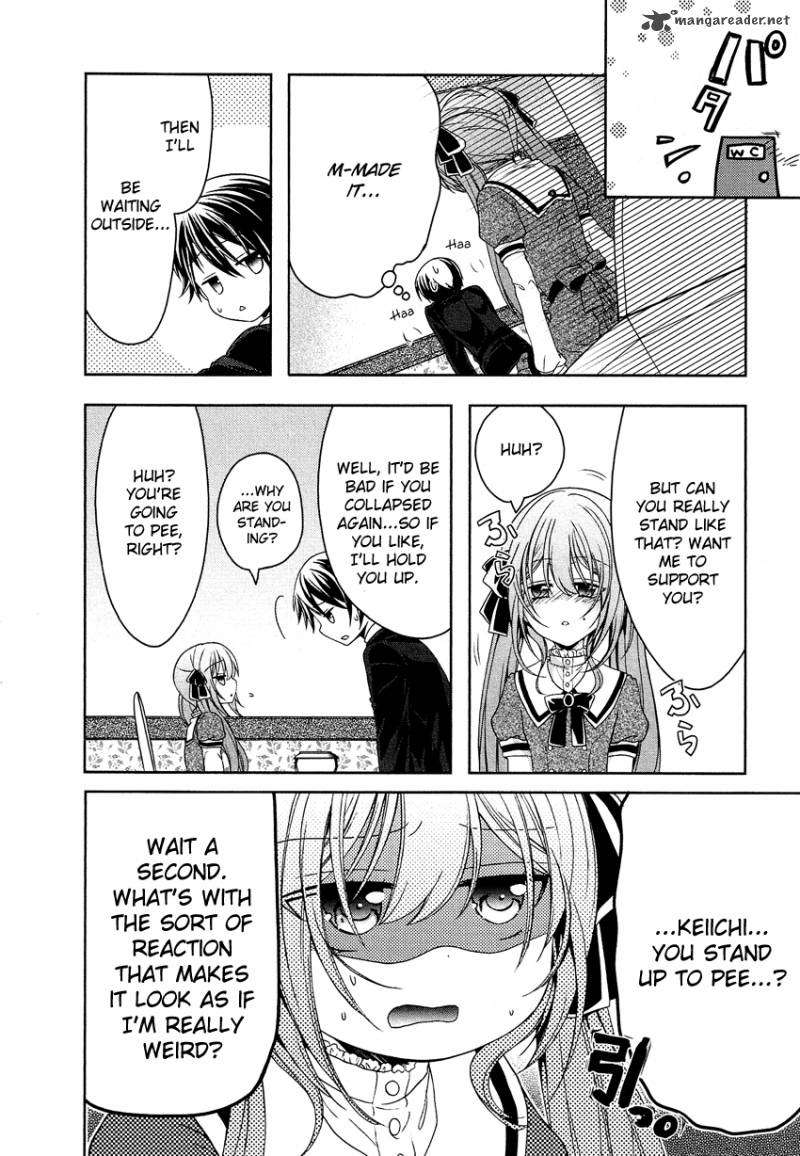 gisou_honey_trap_4_8