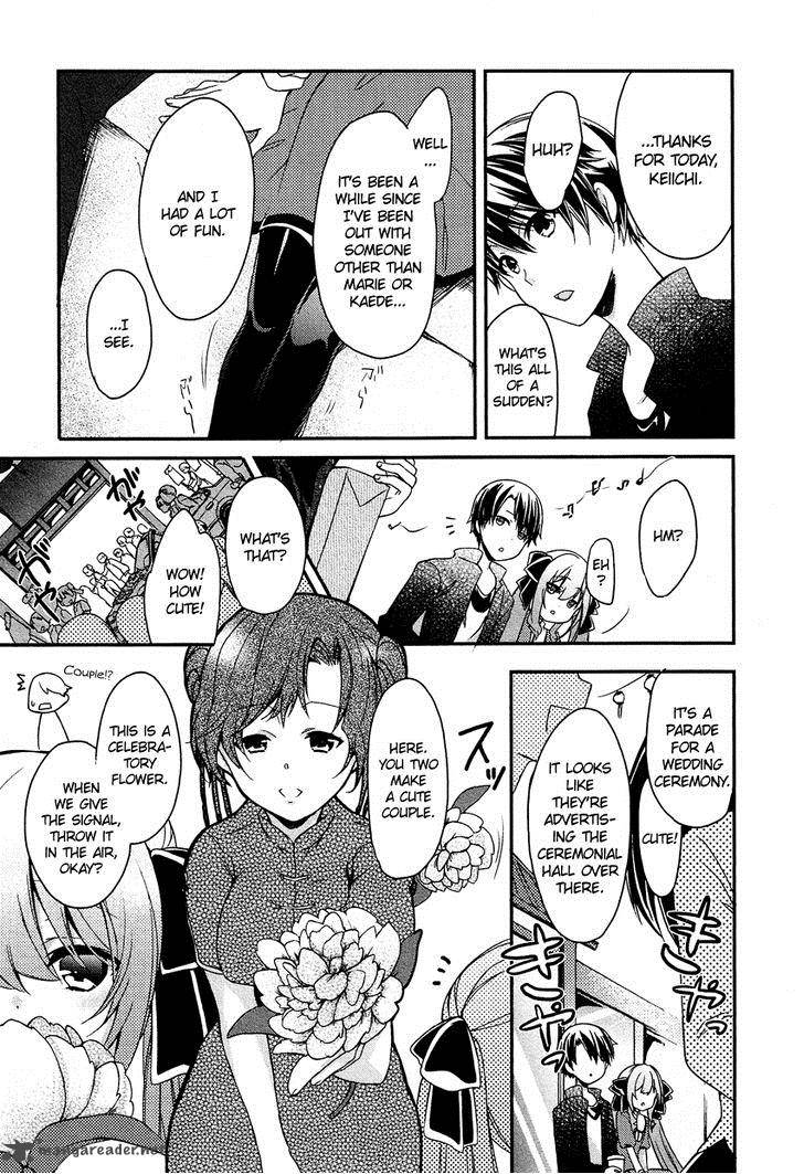 gisou_honey_trap_9_14