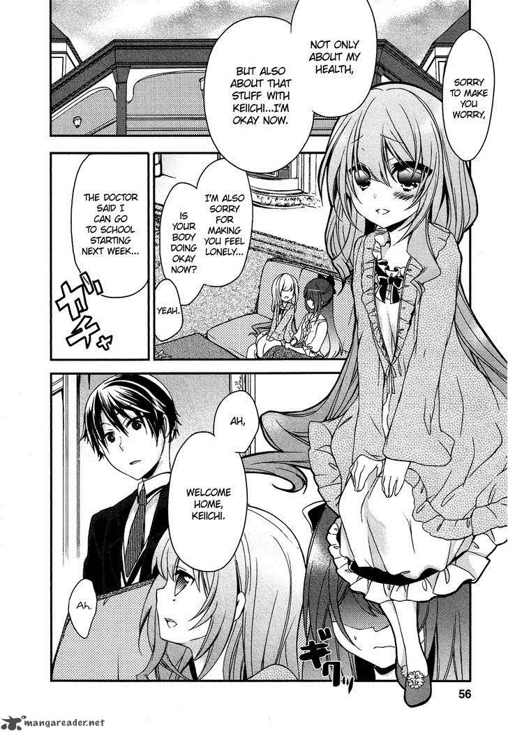 gisou_honey_trap_9_3