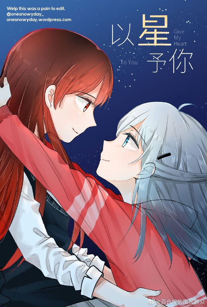 give_my_heart_to_you_1_6