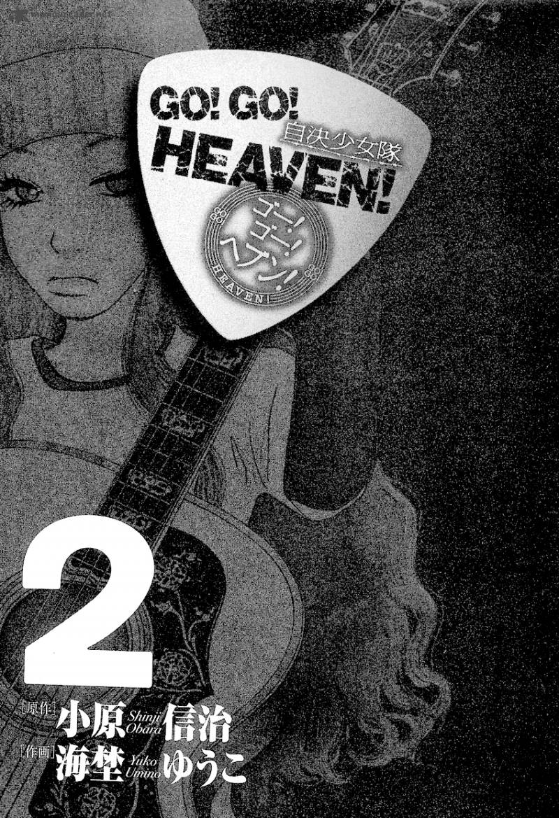 go_go_heaven_10_2