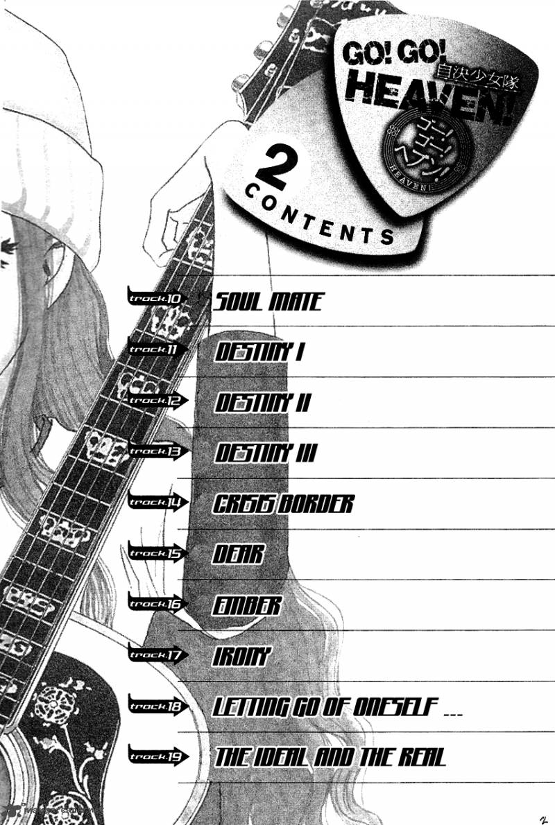 go_go_heaven_10_3