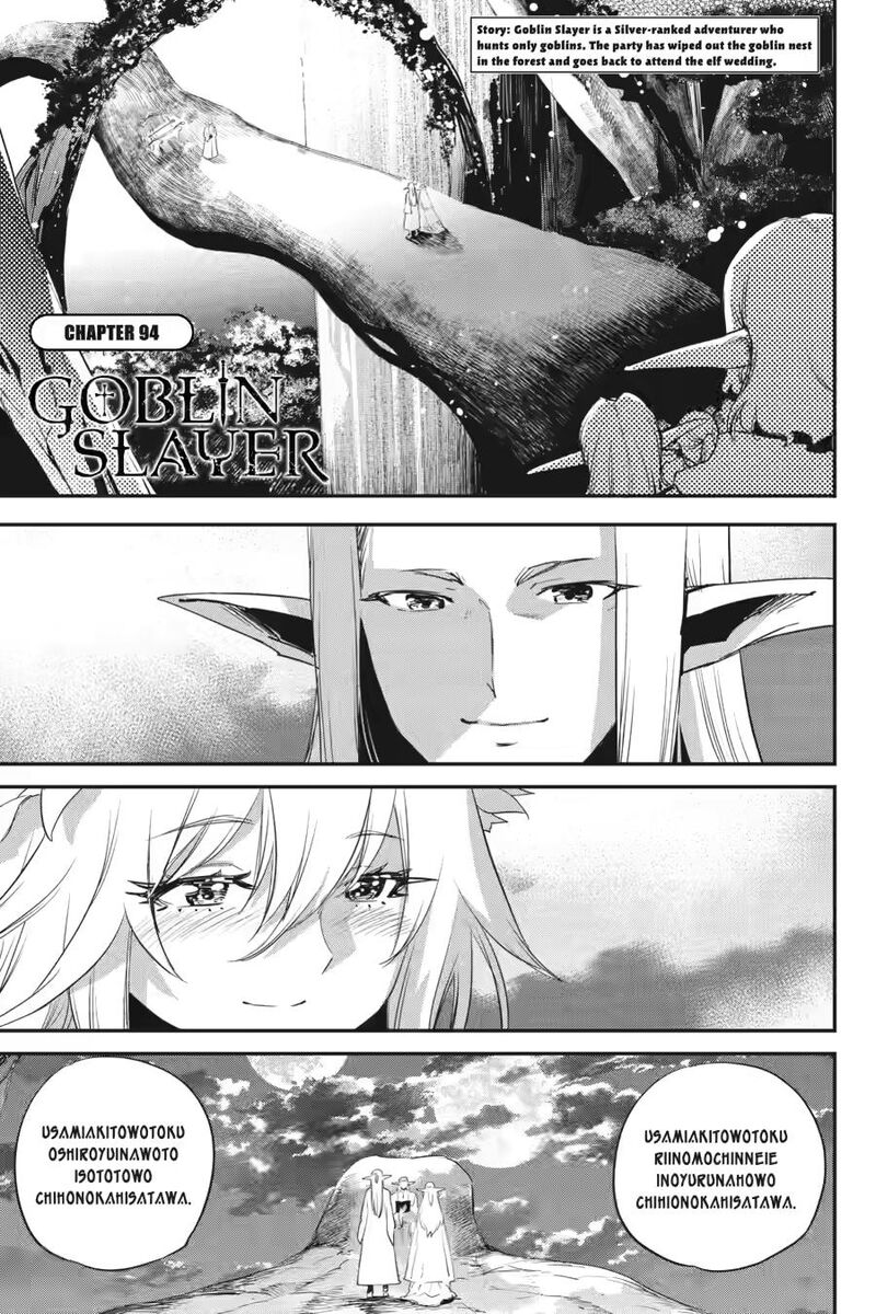 goblin_slayer_94_1