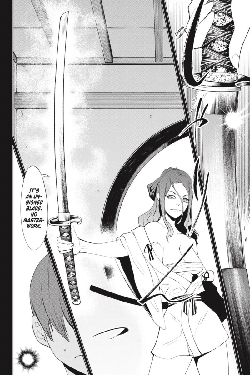 goblin_slayer_gaiden_2_tsubanari_no_daikatana_25_8