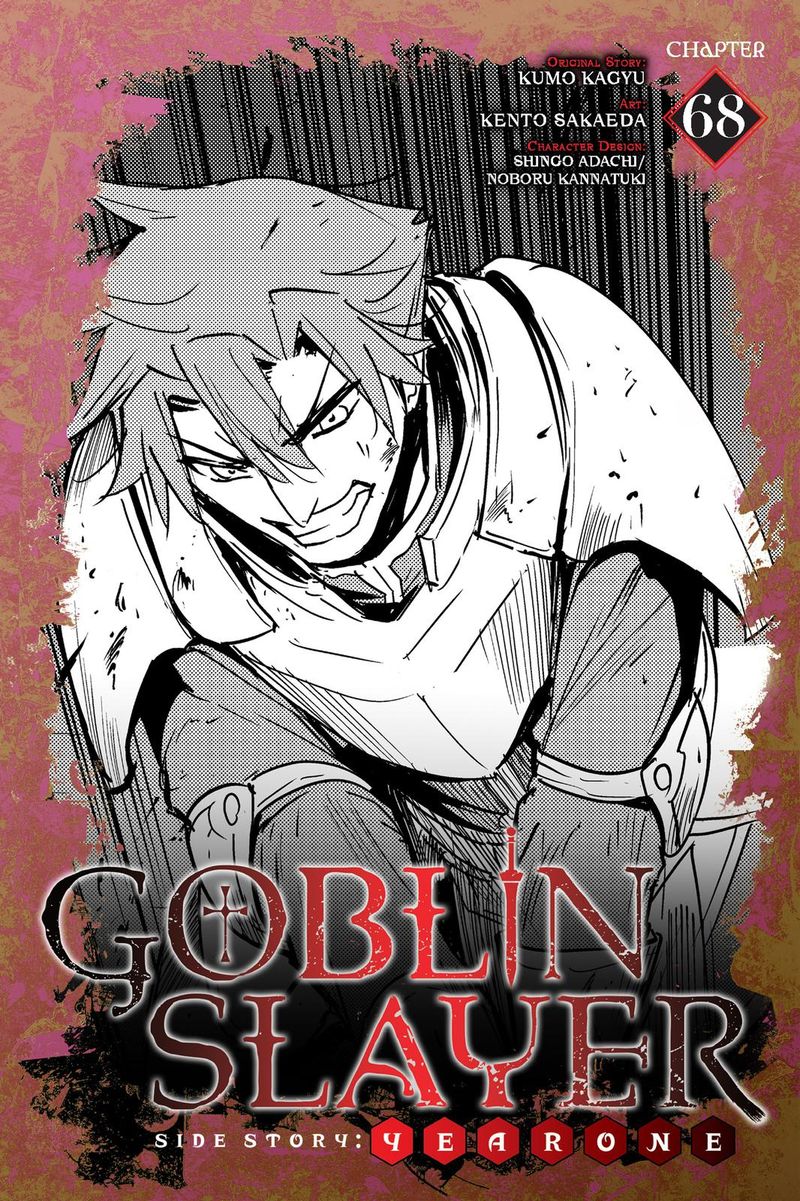 goblin_slayer_side_story_year_one_68_1