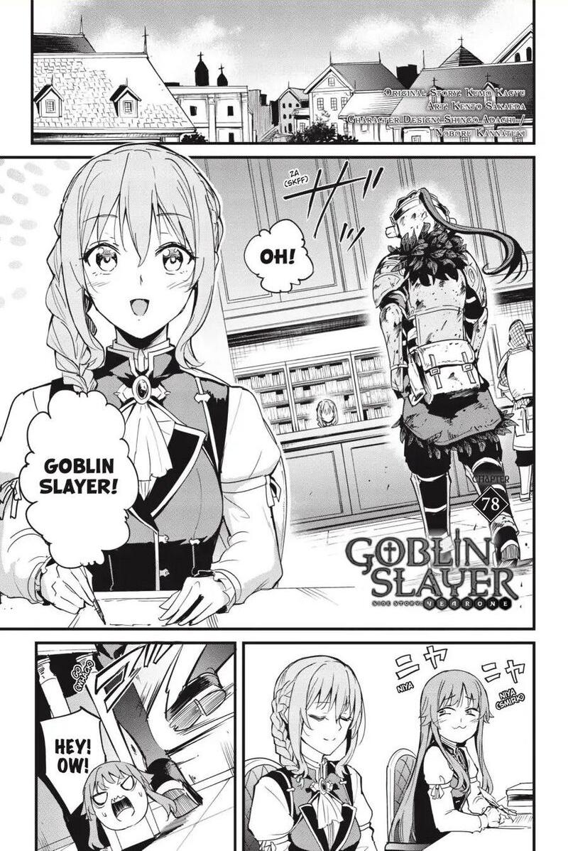 goblin_slayer_side_story_year_one_78_2