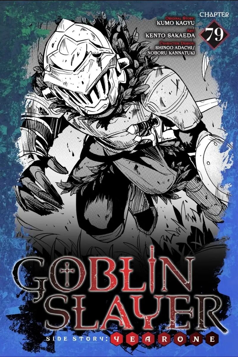 goblin_slayer_side_story_year_one_79_1