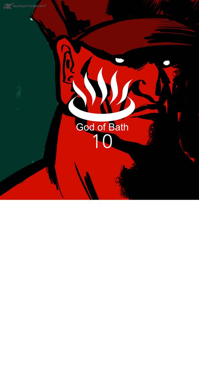 god_of_bath_10_2