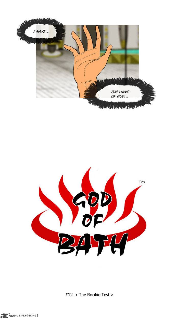 god_of_bath_12_5