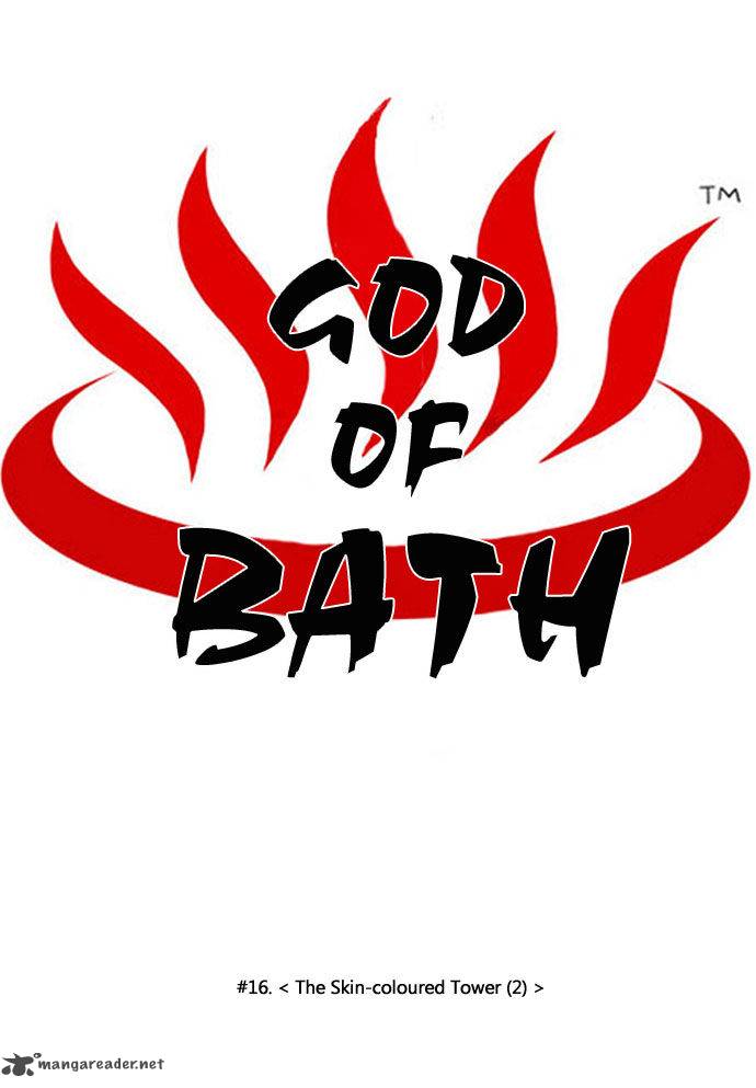 god_of_bath_16_10