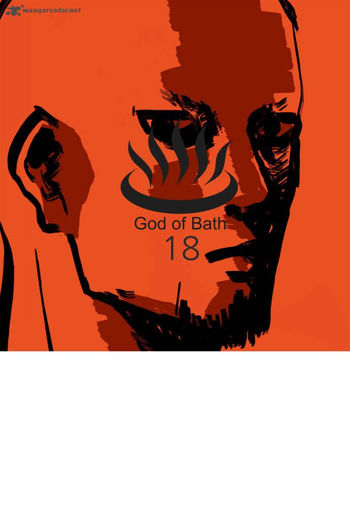 god_of_bath_18_2