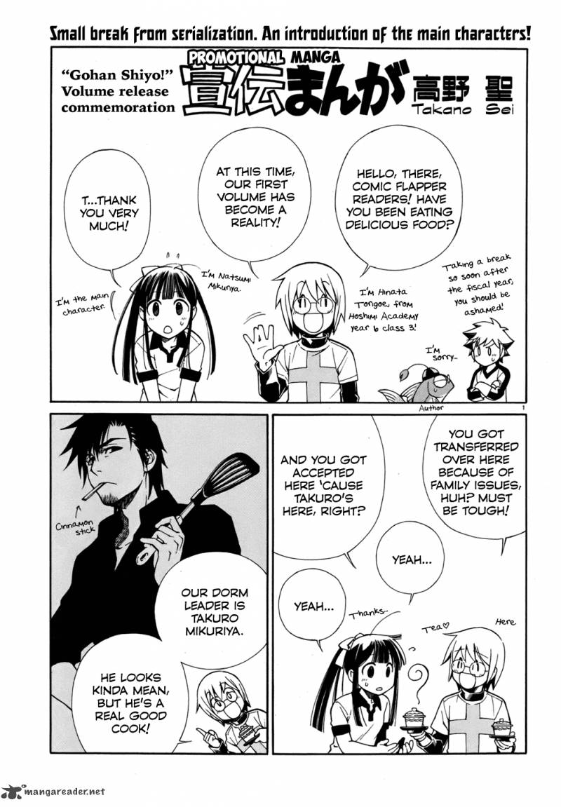 gohan_shiyo_5_37