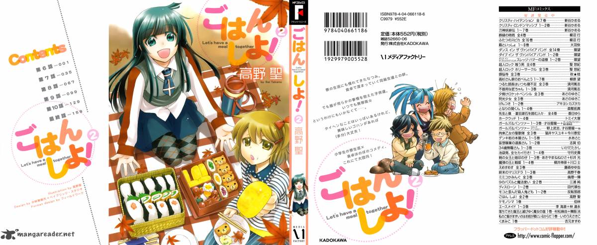 gohan_shiyo_6_1
