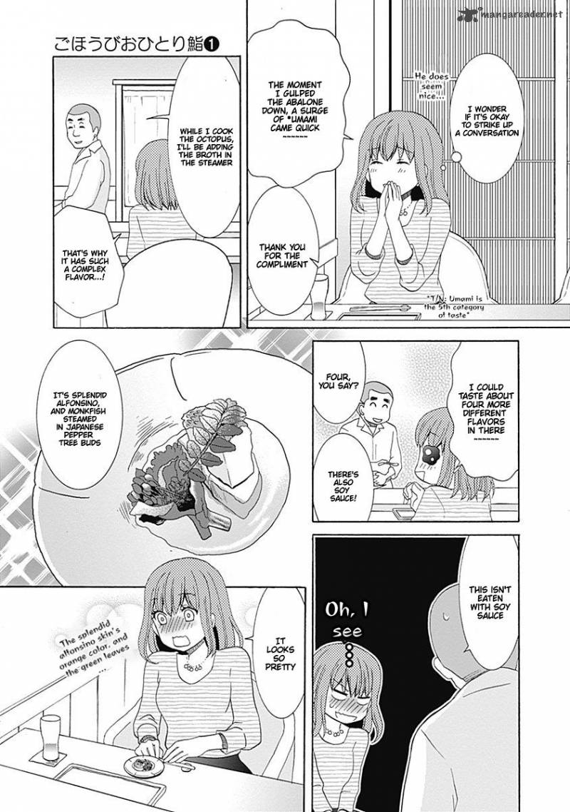 gohoubi_ohitori_sushi_1_21