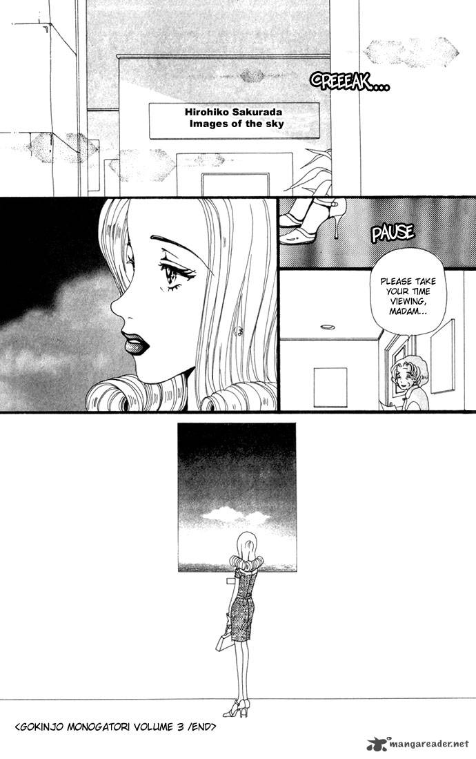 gokinjo_monogatari_15_34