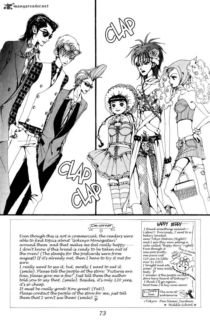 gokinjo_monogatari_18_4