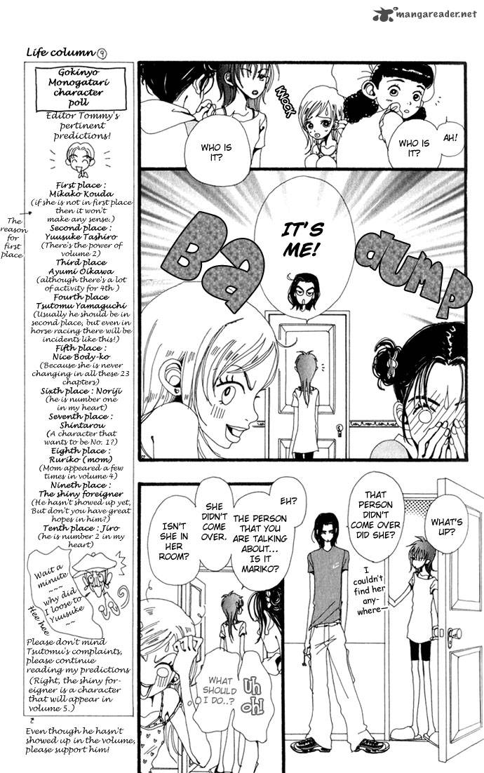 gokinjo_monogatari_19_22