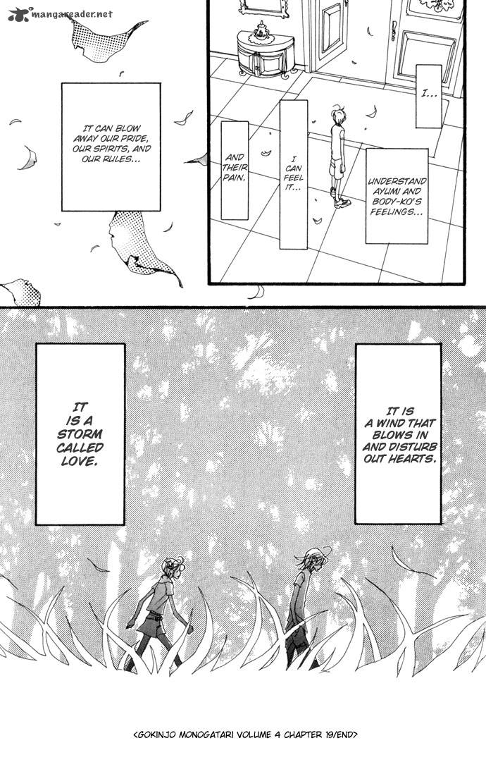 gokinjo_monogatari_19_34