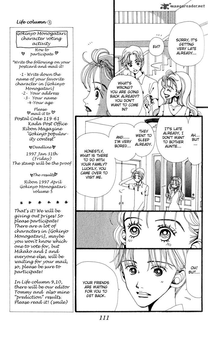 gokinjo_monogatari_19_8