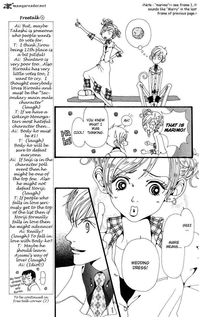 gokinjo_monogatari_22_23