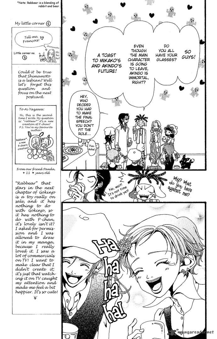 gokinjo_monogatari_31_24