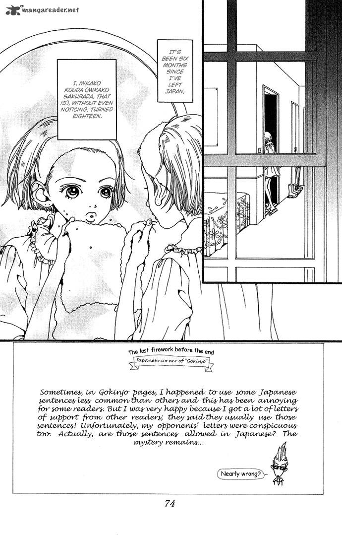 gokinjo_monogatari_32_6