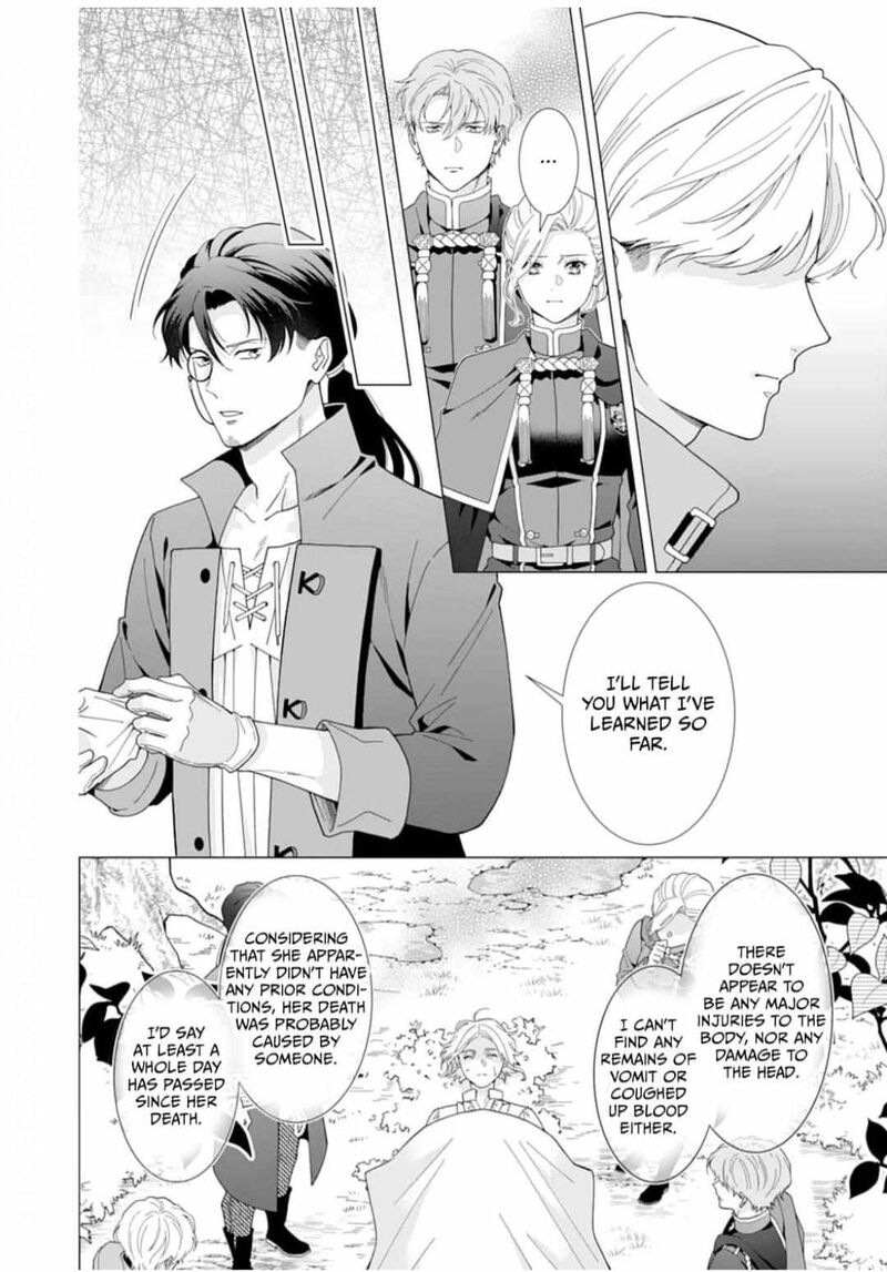 gokujou_kishi_danchou_no_yuruginai_dokusen_ai_12_6