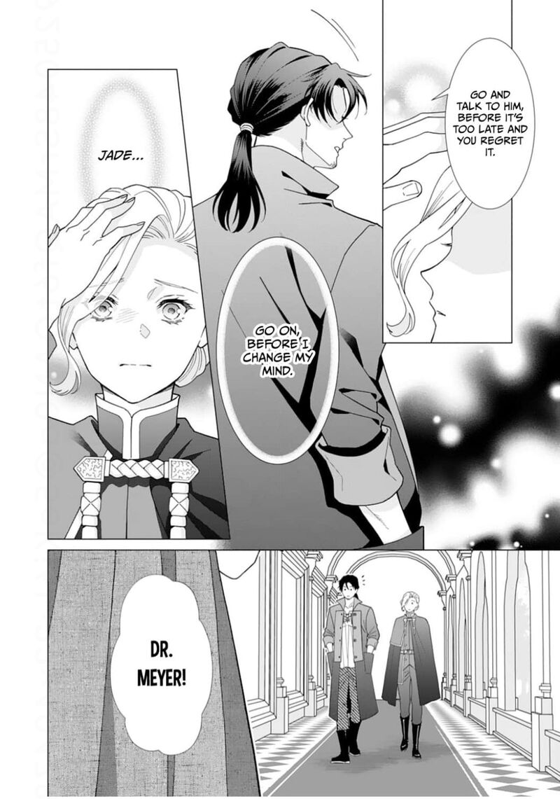 gokujou_kishi_danchou_no_yuruginai_dokusen_ai_17_12