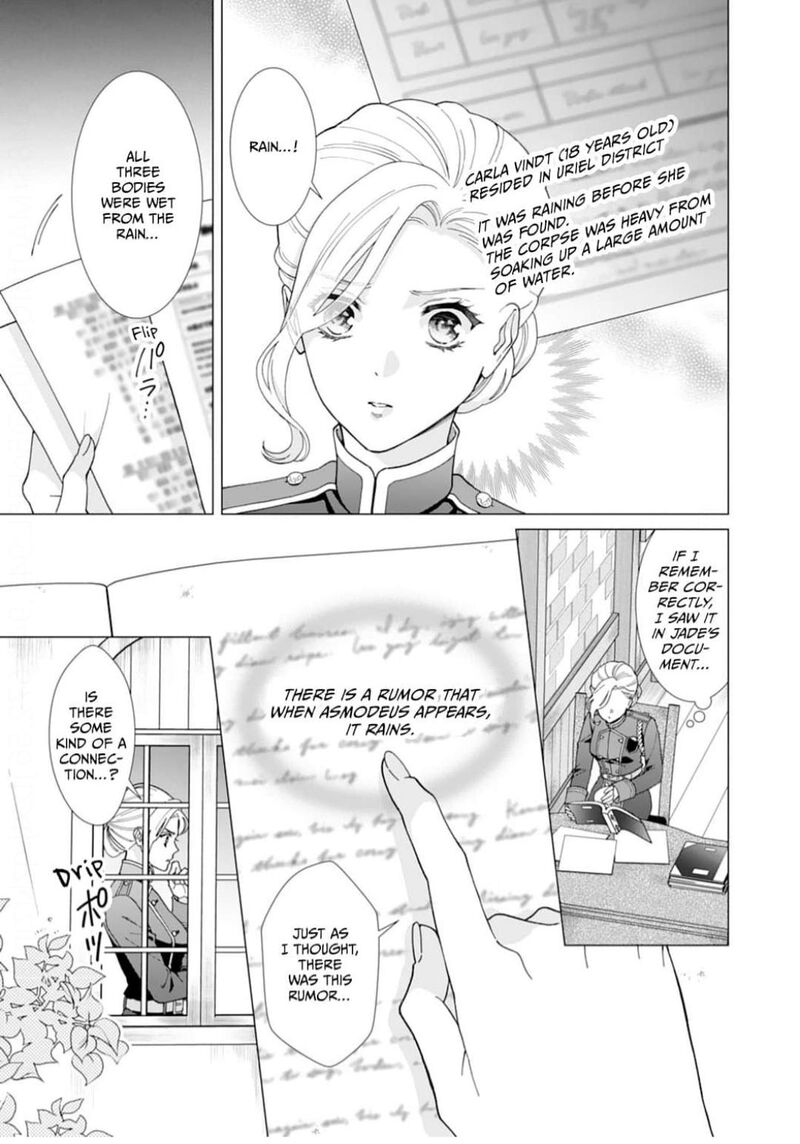 gokujou_kishi_danchou_no_yuruginai_dokusen_ai_6_3