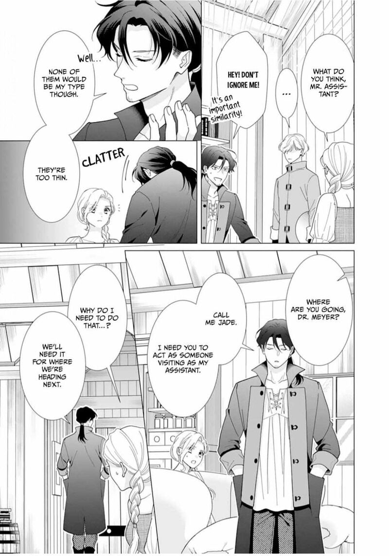 gokujou_kishi_danchou_no_yuruginai_dokusen_ai_8_15