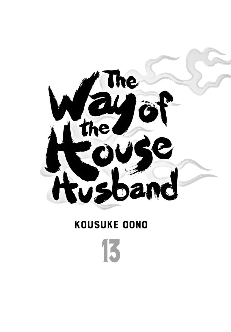 gokushufudou_the_way_of_the_house_husband_109_2
