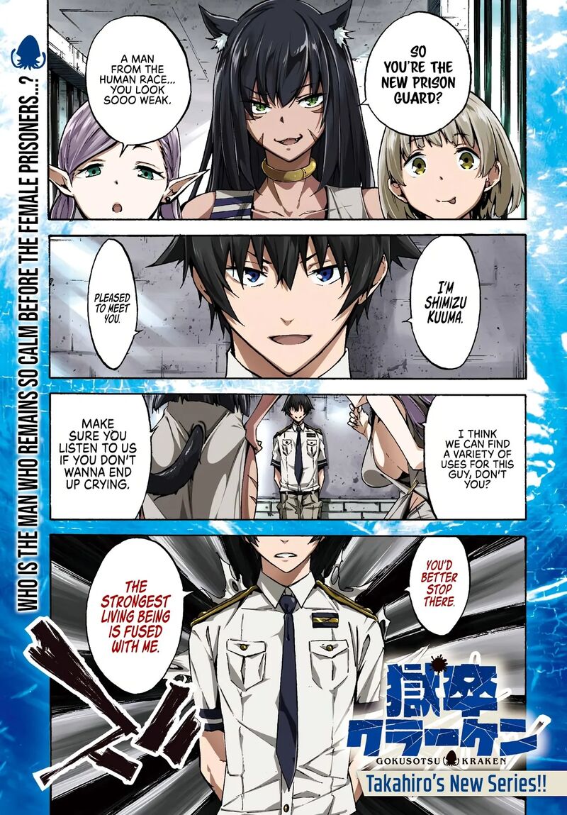gokusotsu_kraken_1_2
