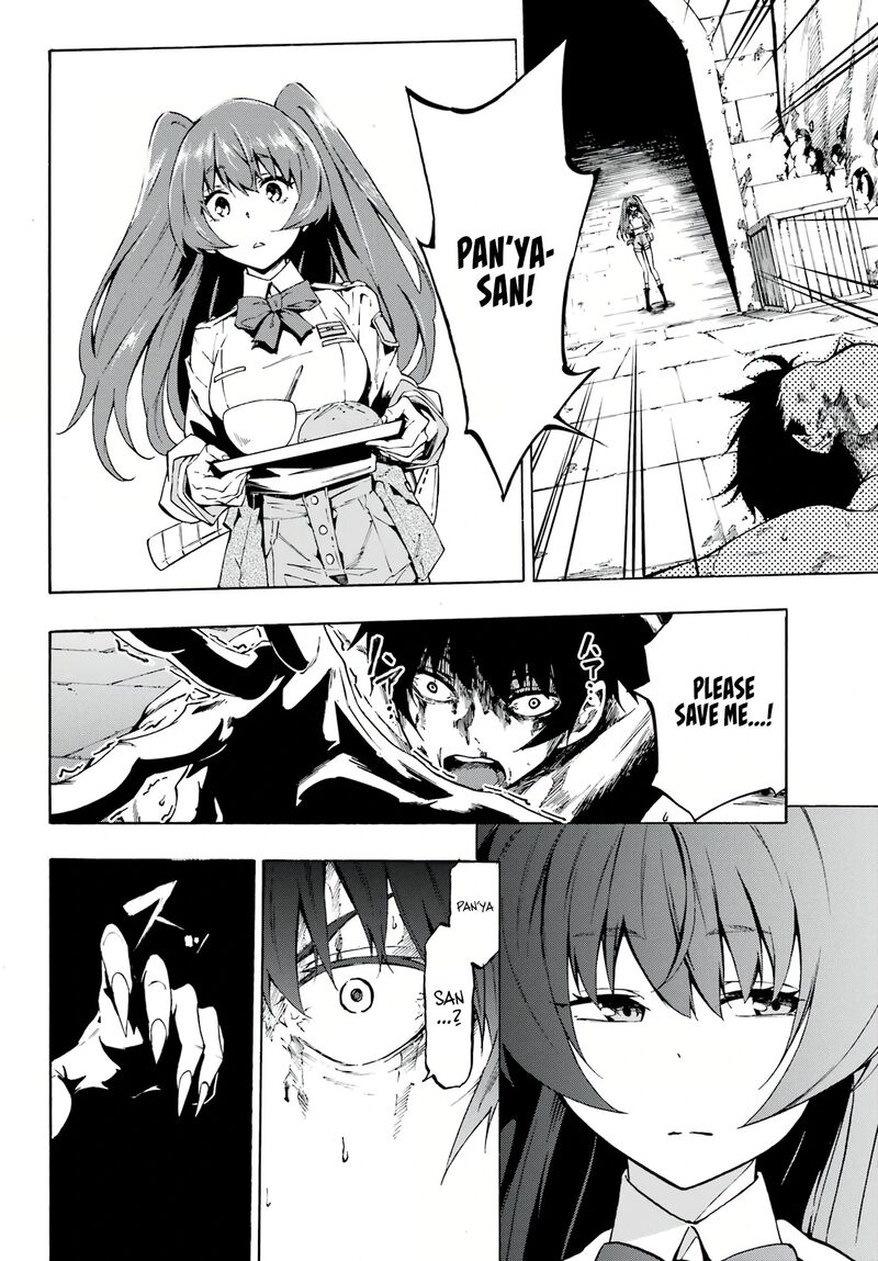 gokusotsu_kraken_1_29