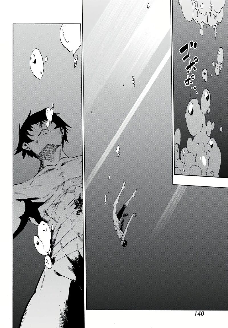gokusotsu_kraken_1_35