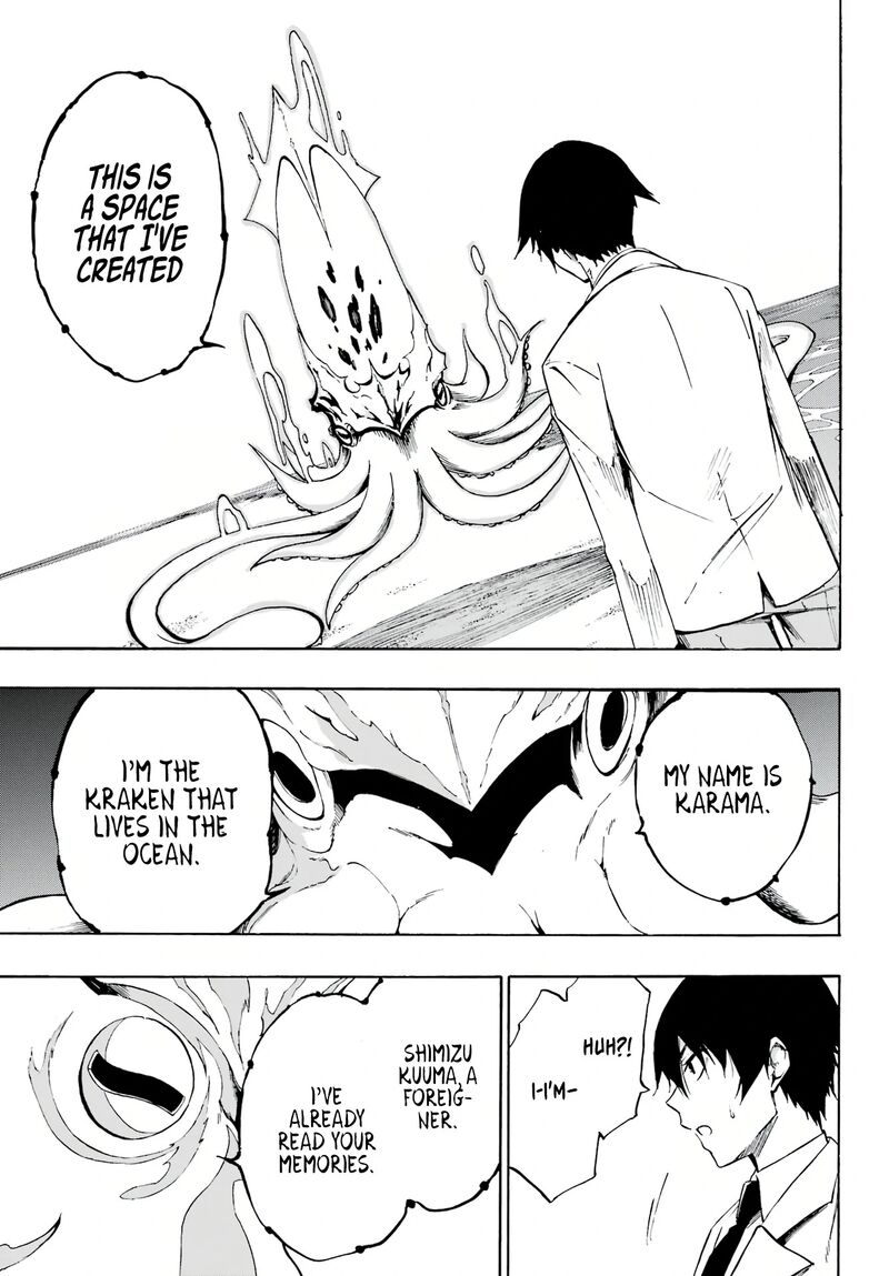 gokusotsu_kraken_1_39