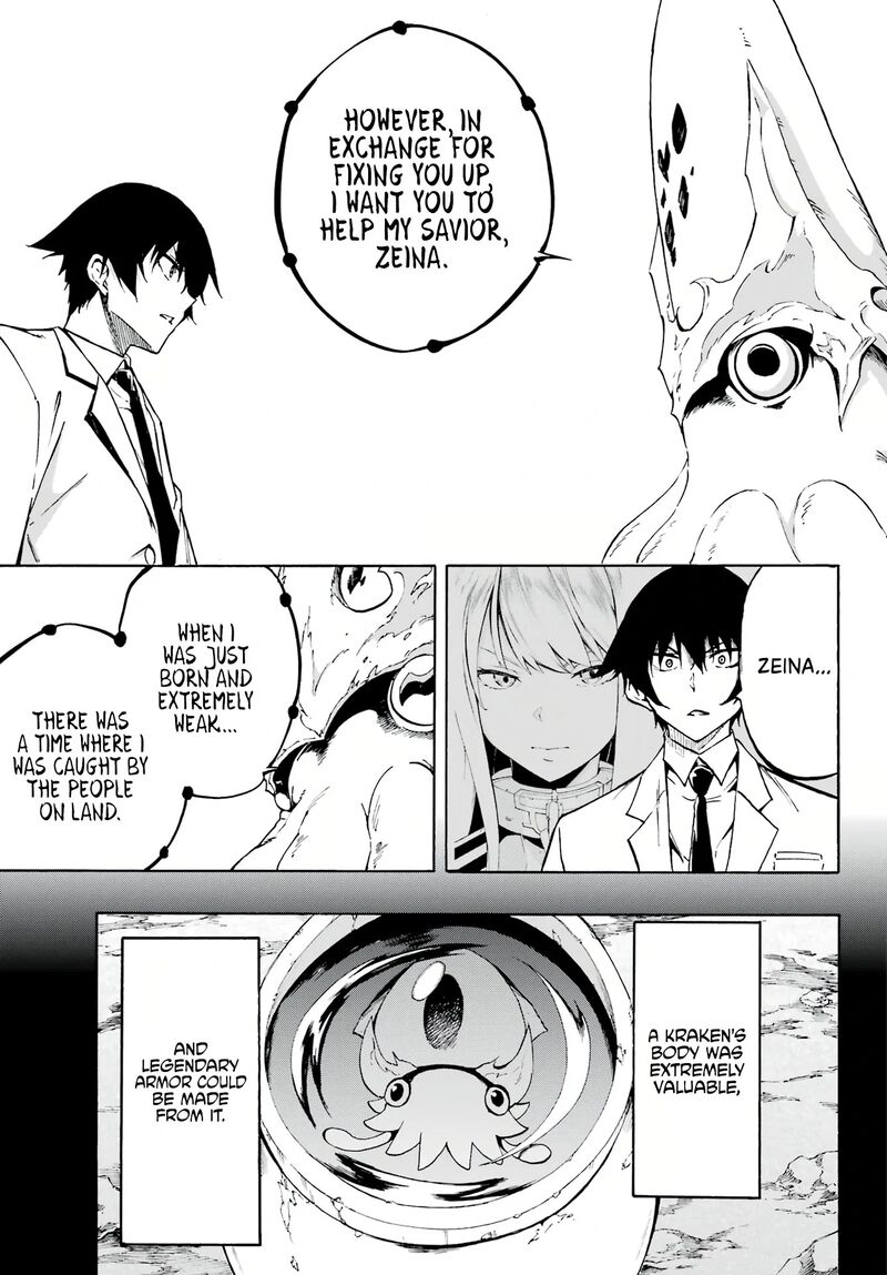 gokusotsu_kraken_1_41