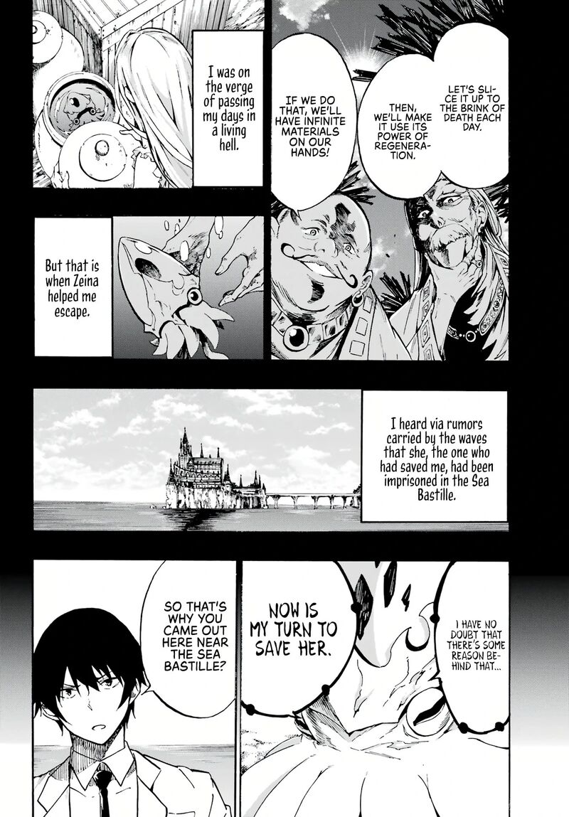 gokusotsu_kraken_1_42