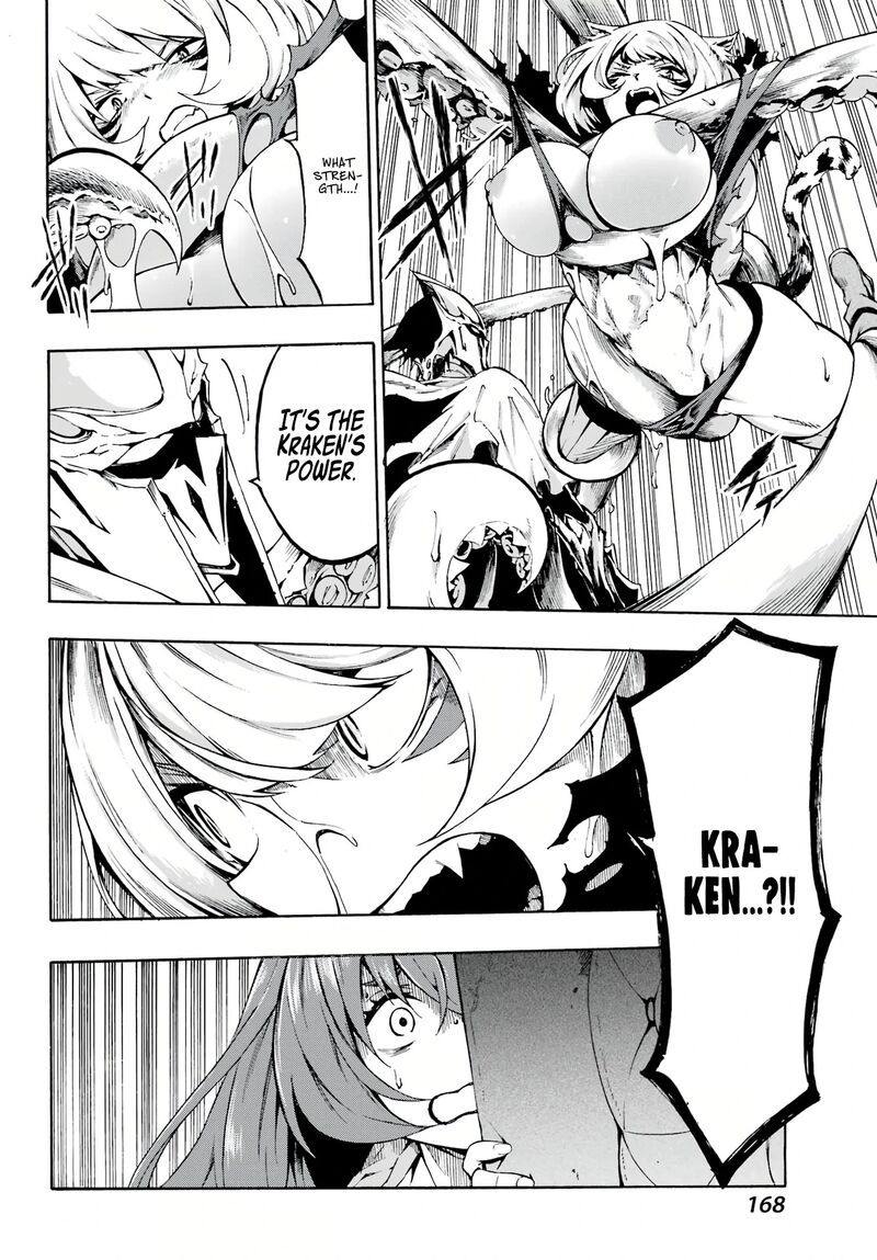 gokusotsu_kraken_1_61