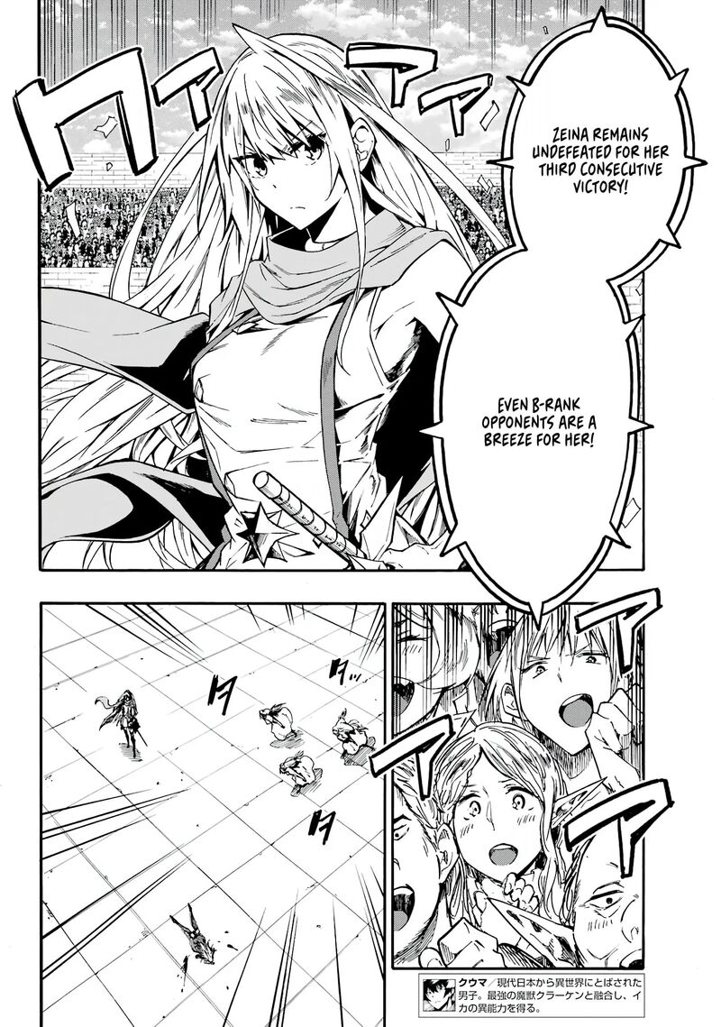gokusotsu_kraken_10_8