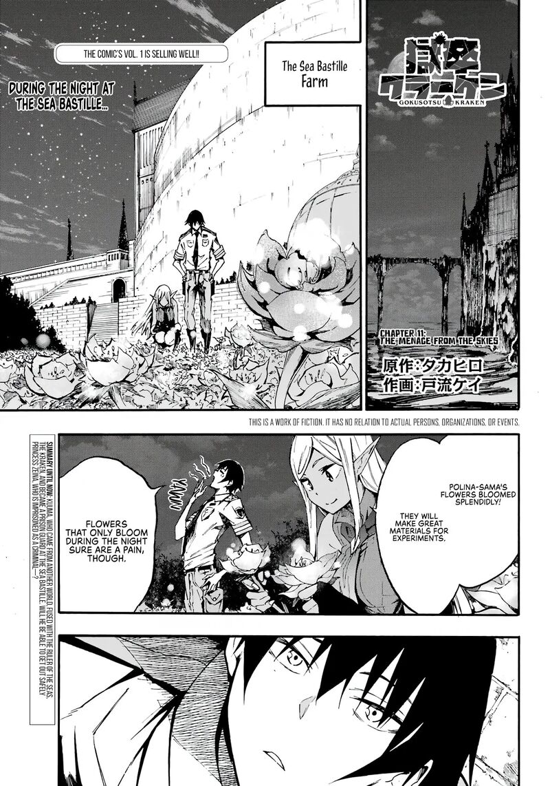 gokusotsu_kraken_11_2