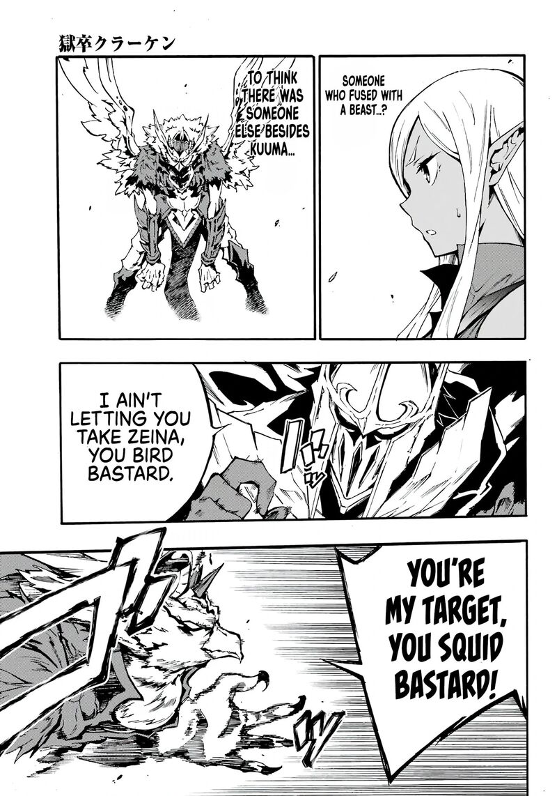 gokusotsu_kraken_11_8