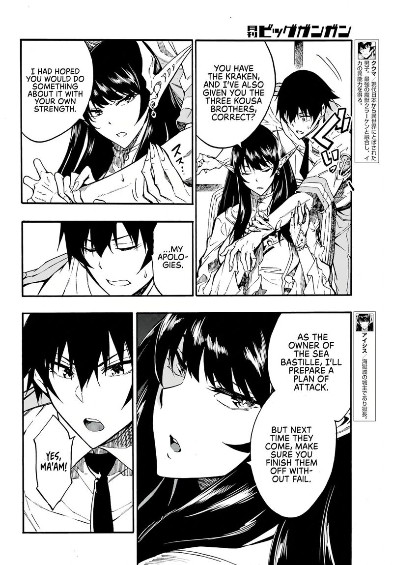 gokusotsu_kraken_12_3