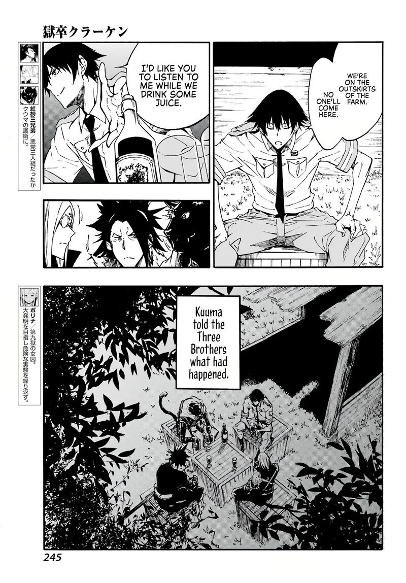 gokusotsu_kraken_12_6