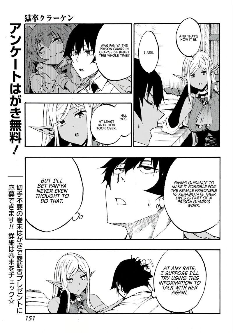gokusotsu_kraken_14_13