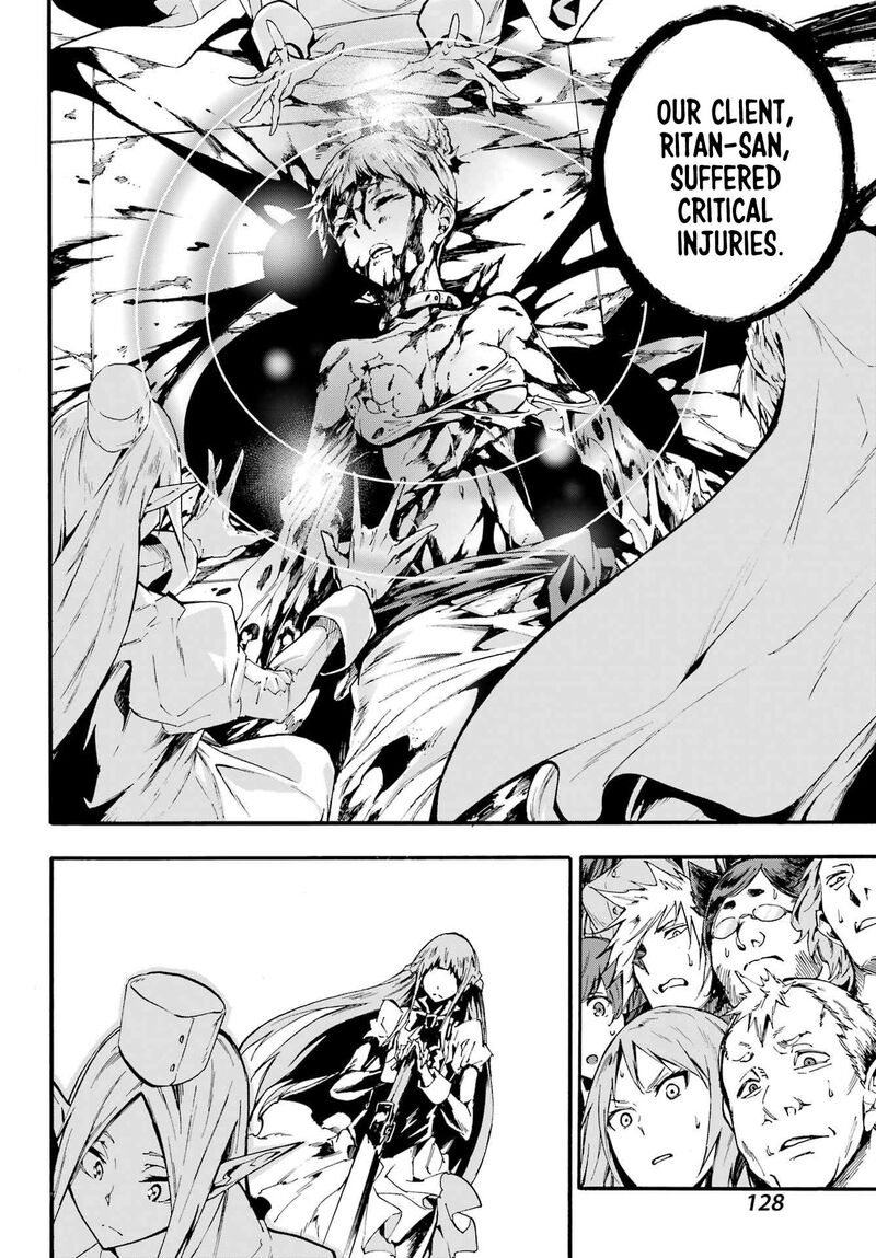 gokusotsu_kraken_18_17
