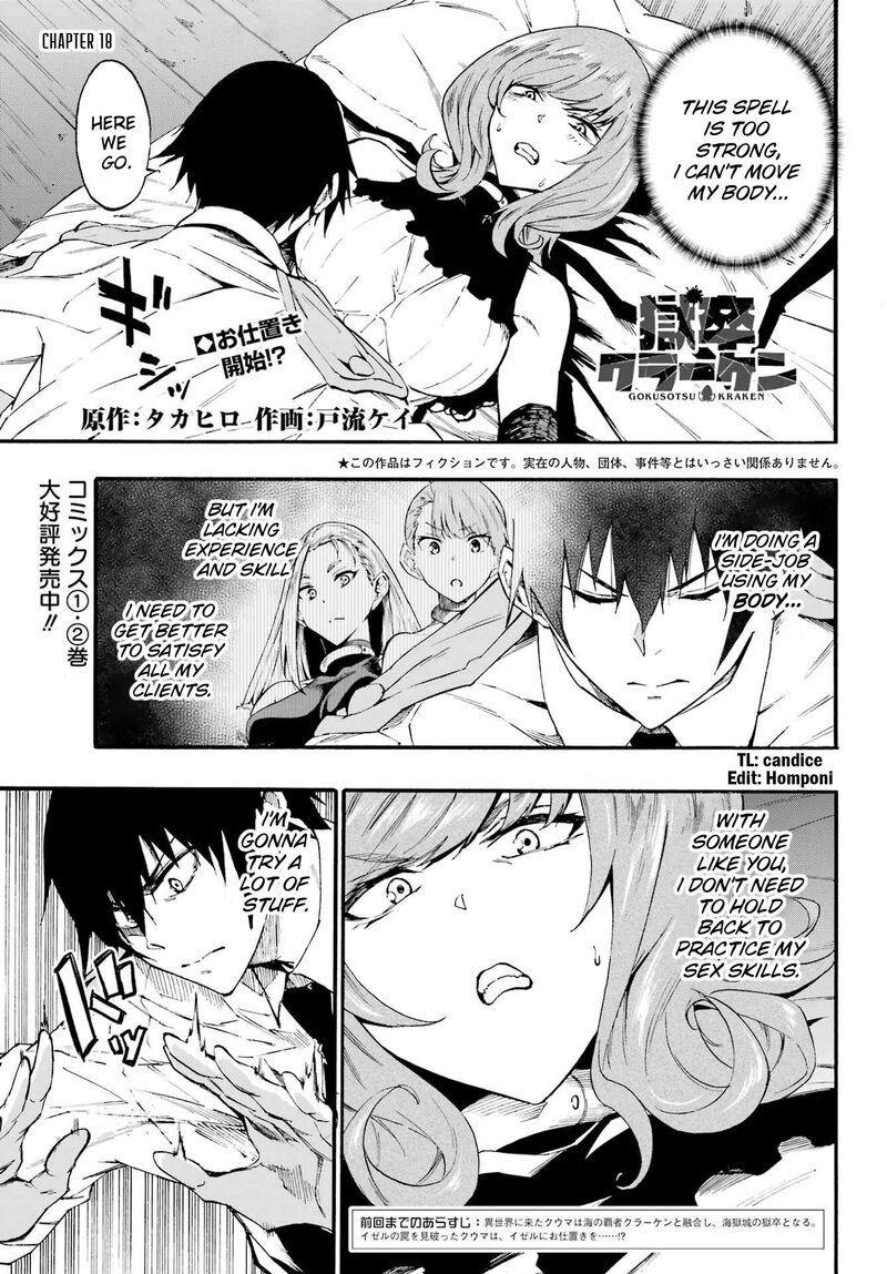 gokusotsu_kraken_18_2