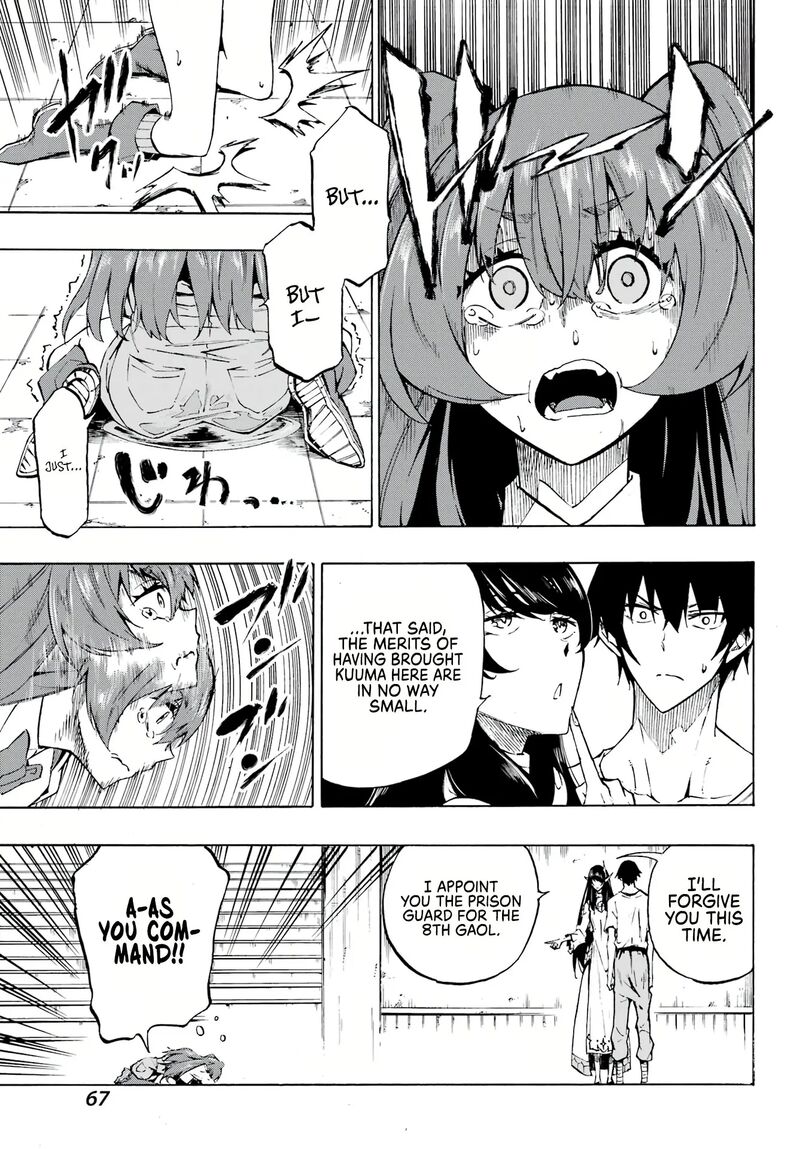 gokusotsu_kraken_2_16