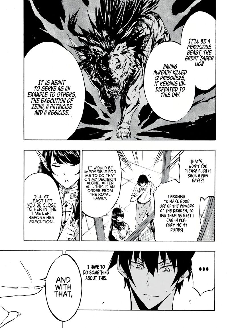 gokusotsu_kraken_2_26