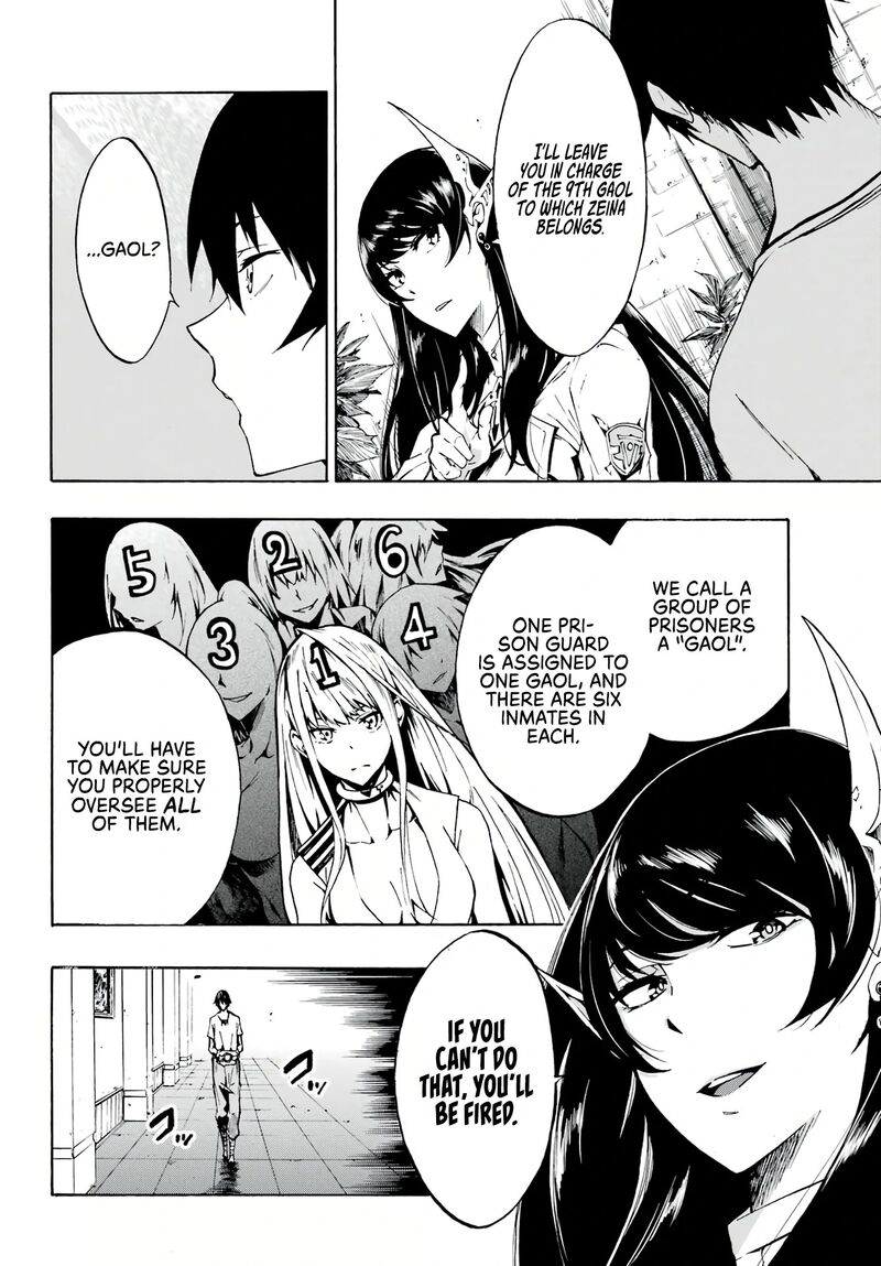 gokusotsu_kraken_2_27